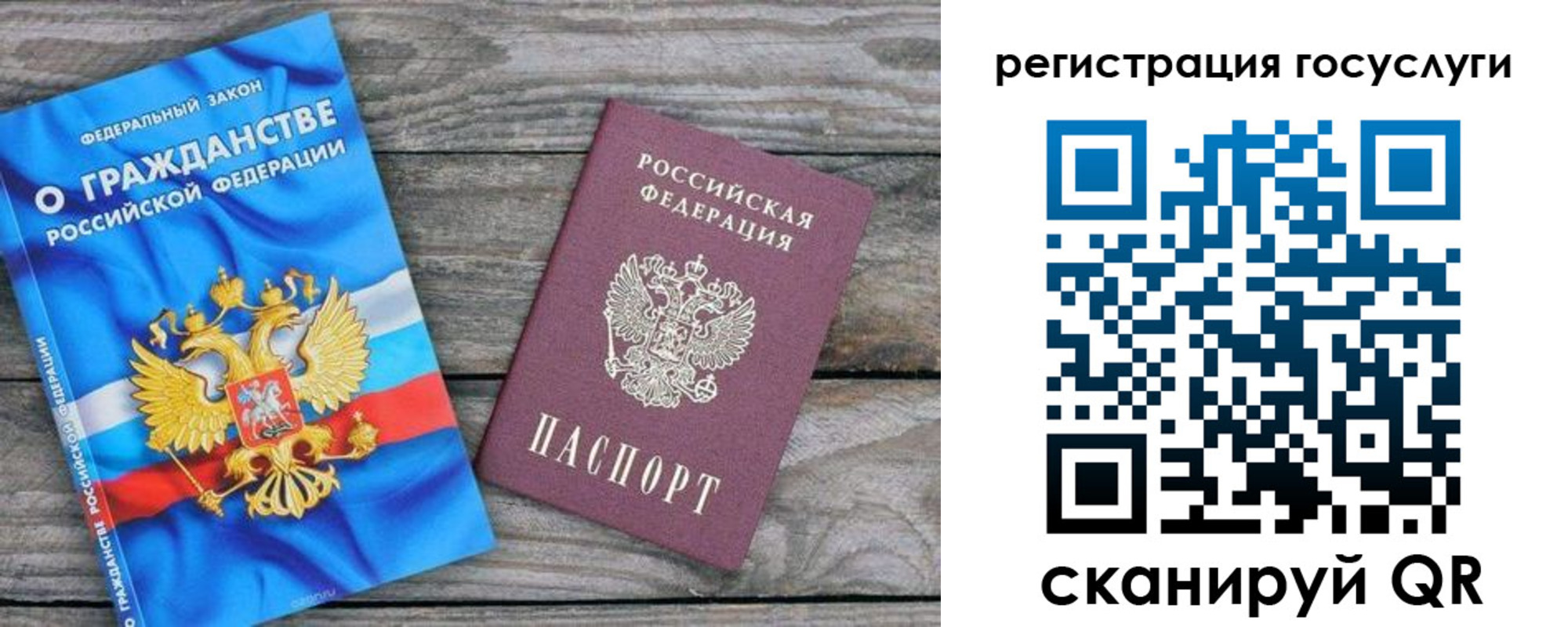 где прописаться в Башкортостане