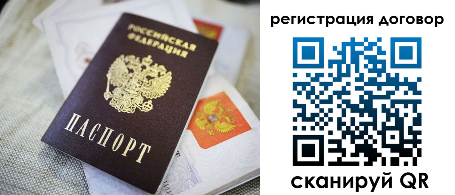 прописка для военкомата в Башкортостане