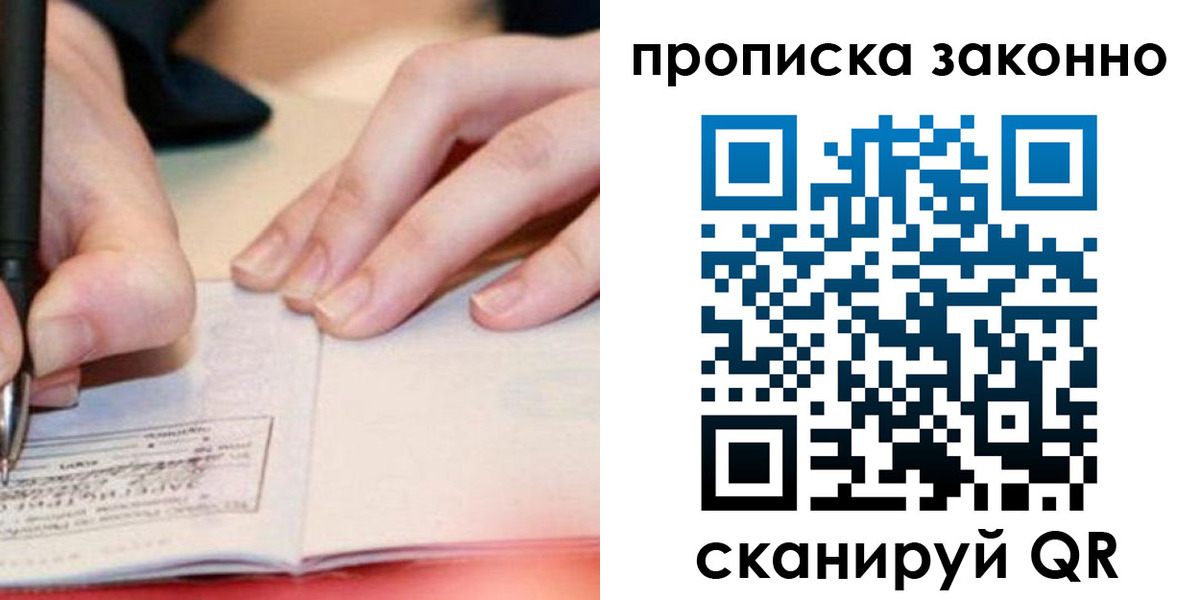 прописка иностранных граждан в Башкортостане