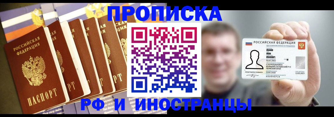 временная регистрация собственник в Башкортостане