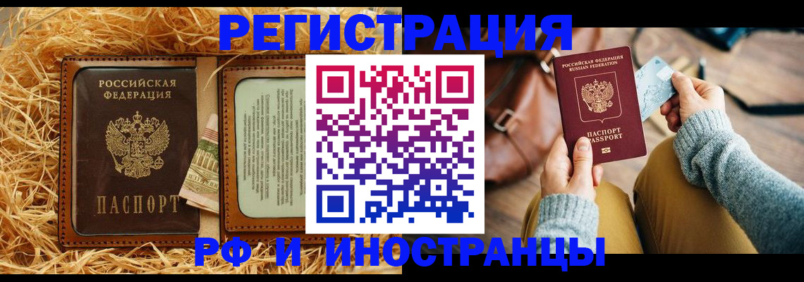 прописка для школы в Башкортостане